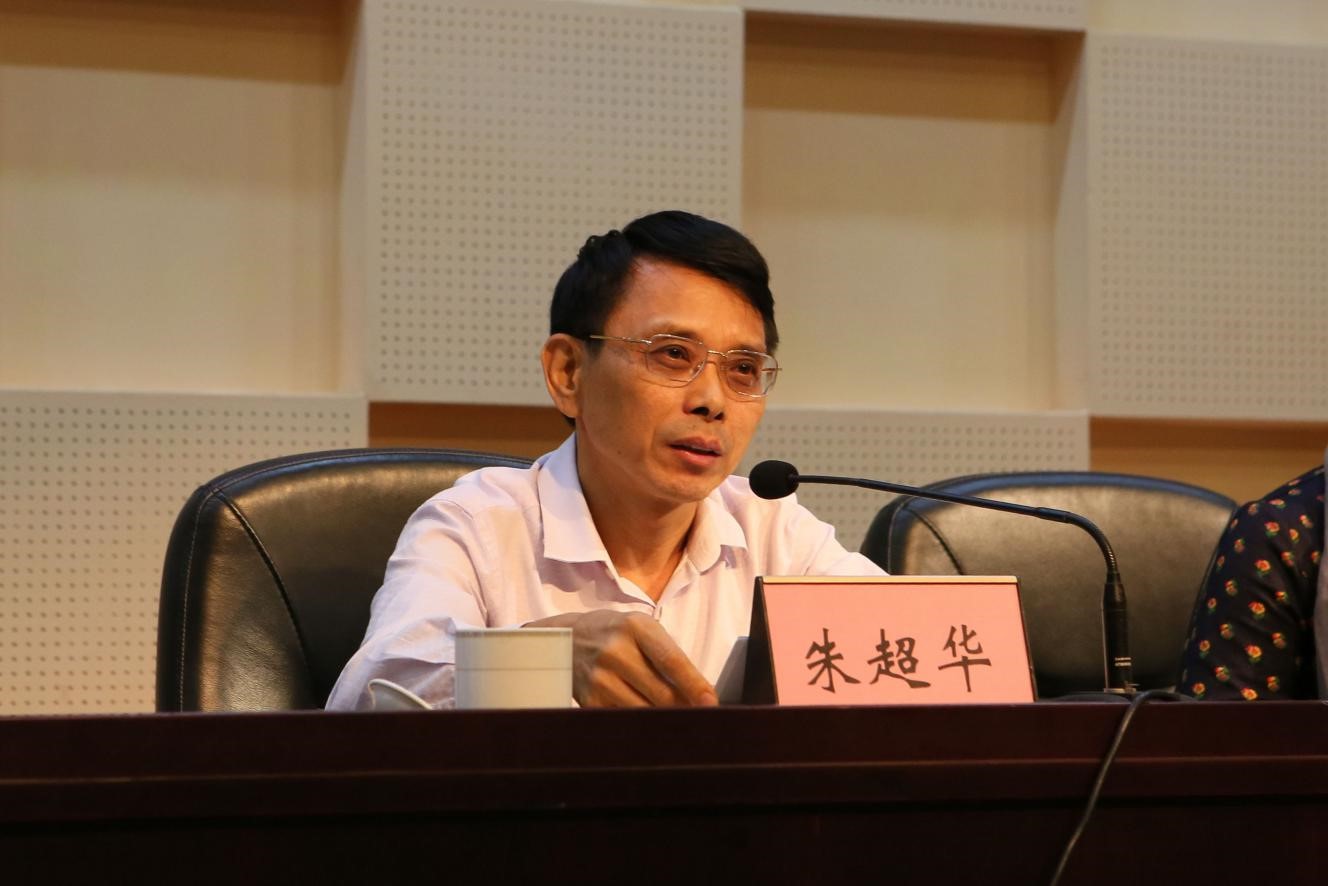 广东省教育厅副厅长朱超华.jpg